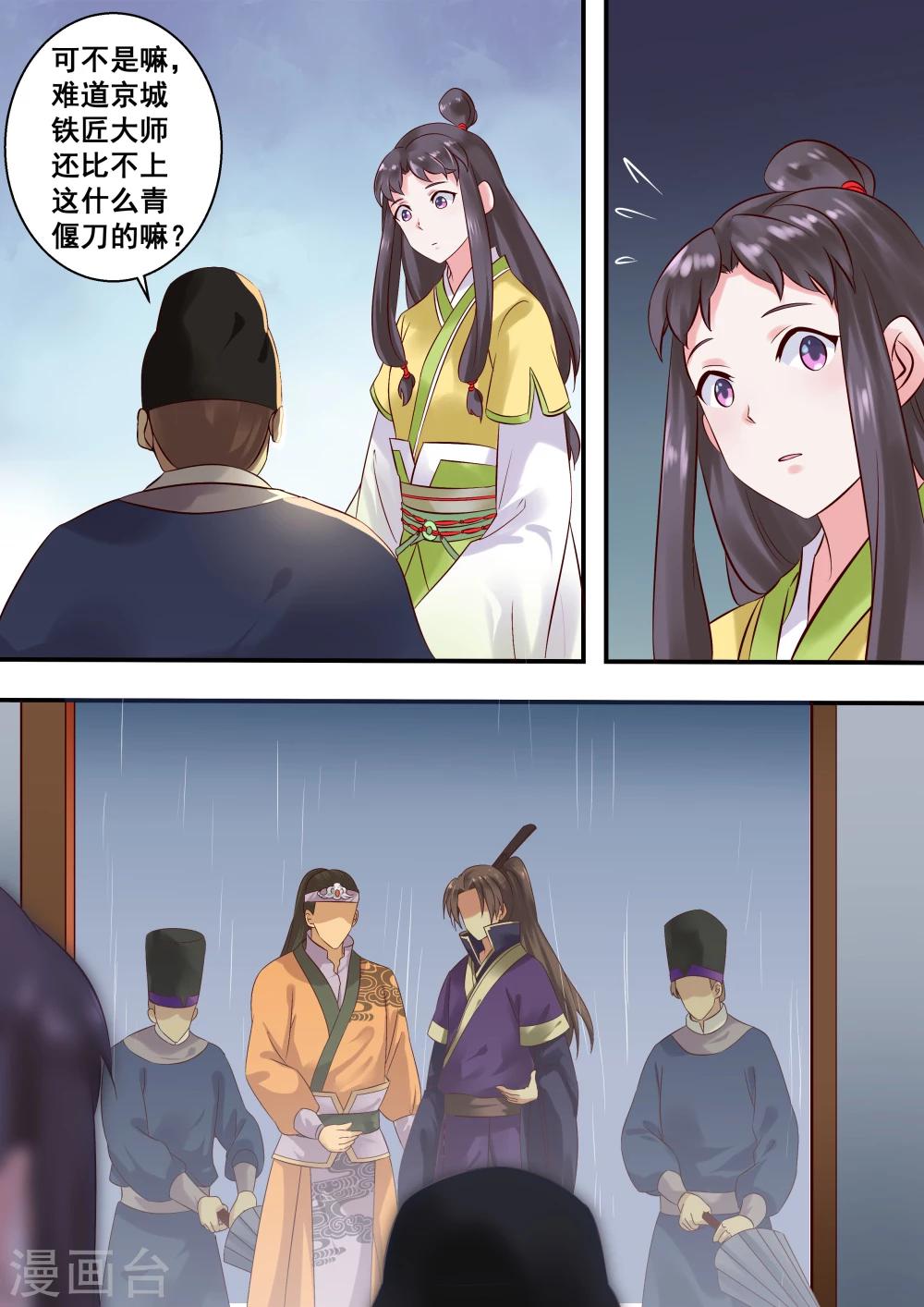 第19话4