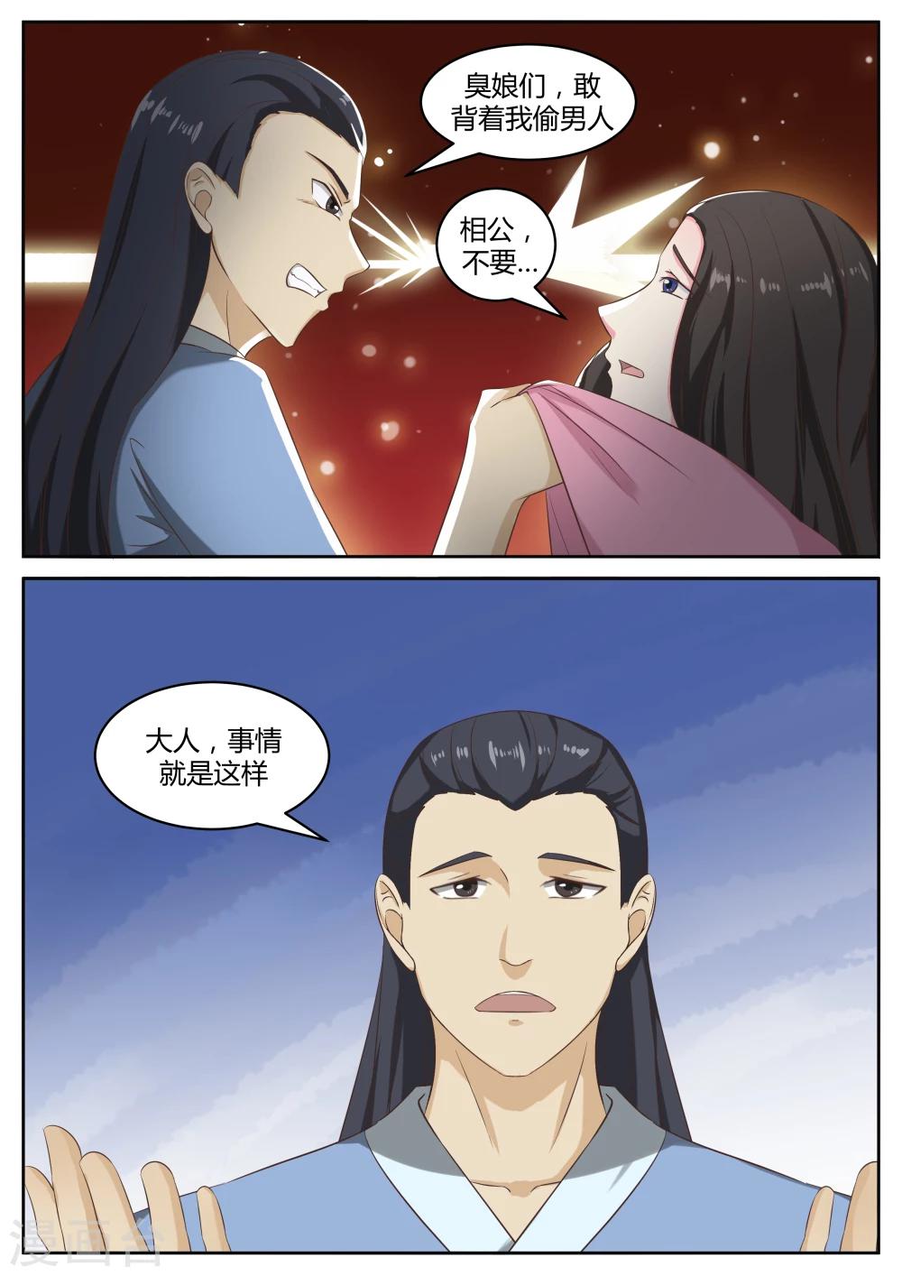第53话7