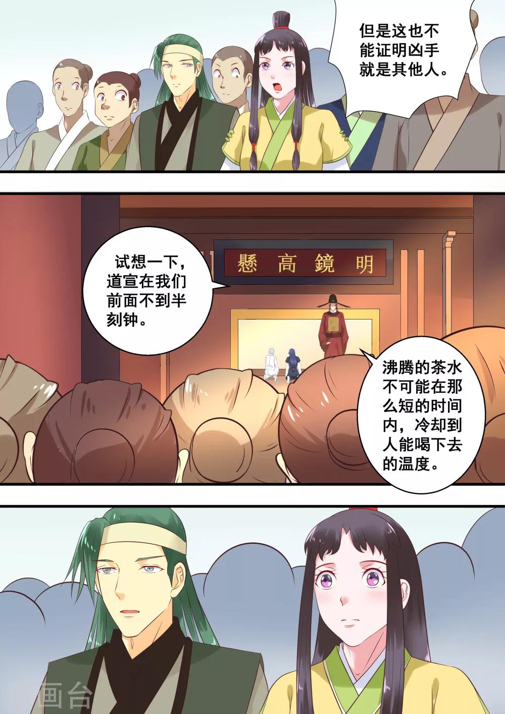 第12话1