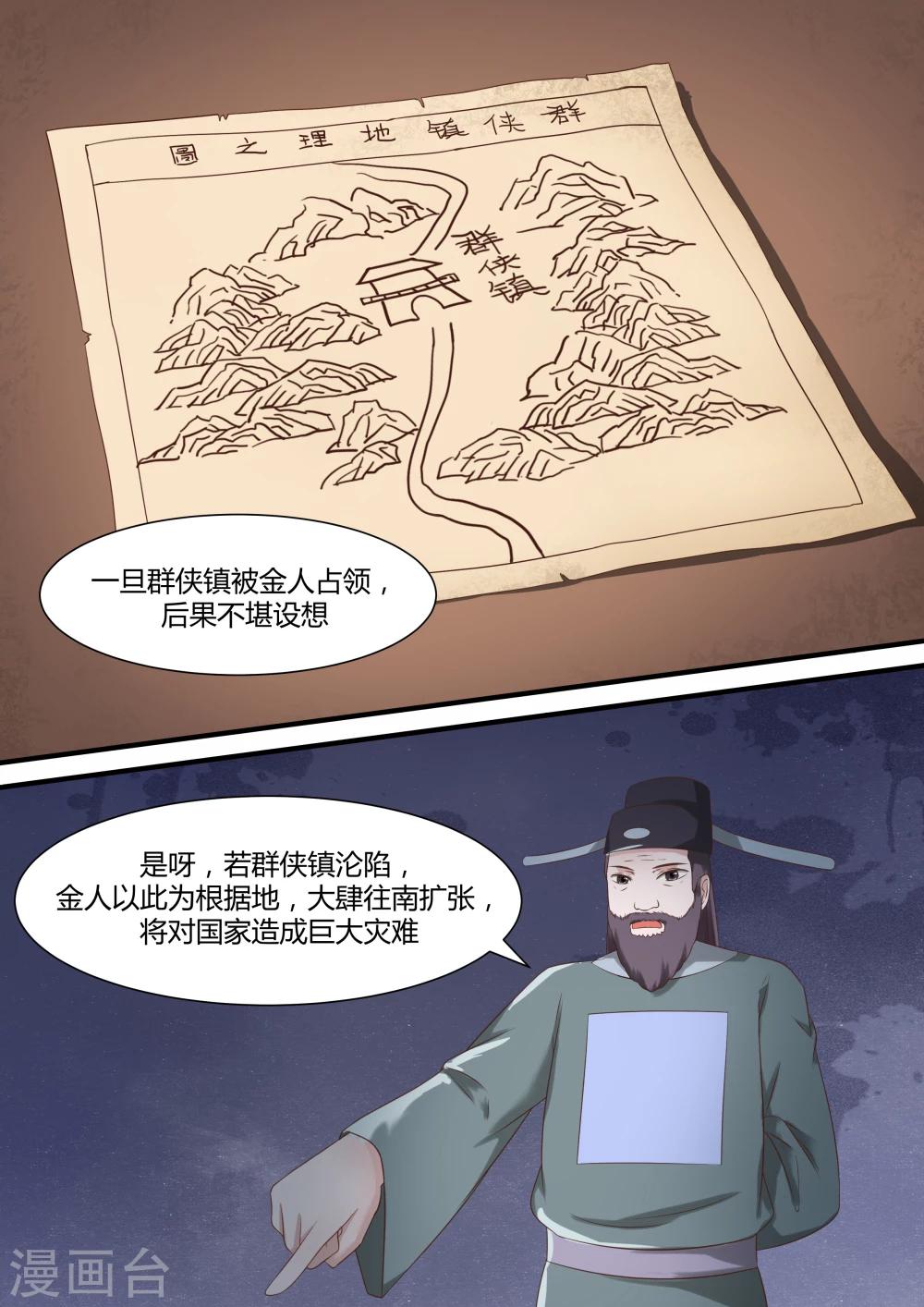第49话8
