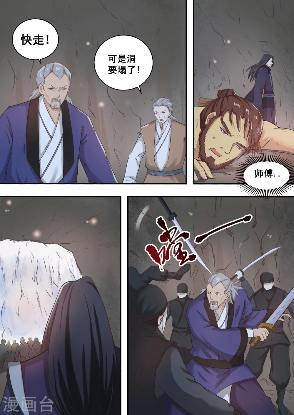 第38话1
