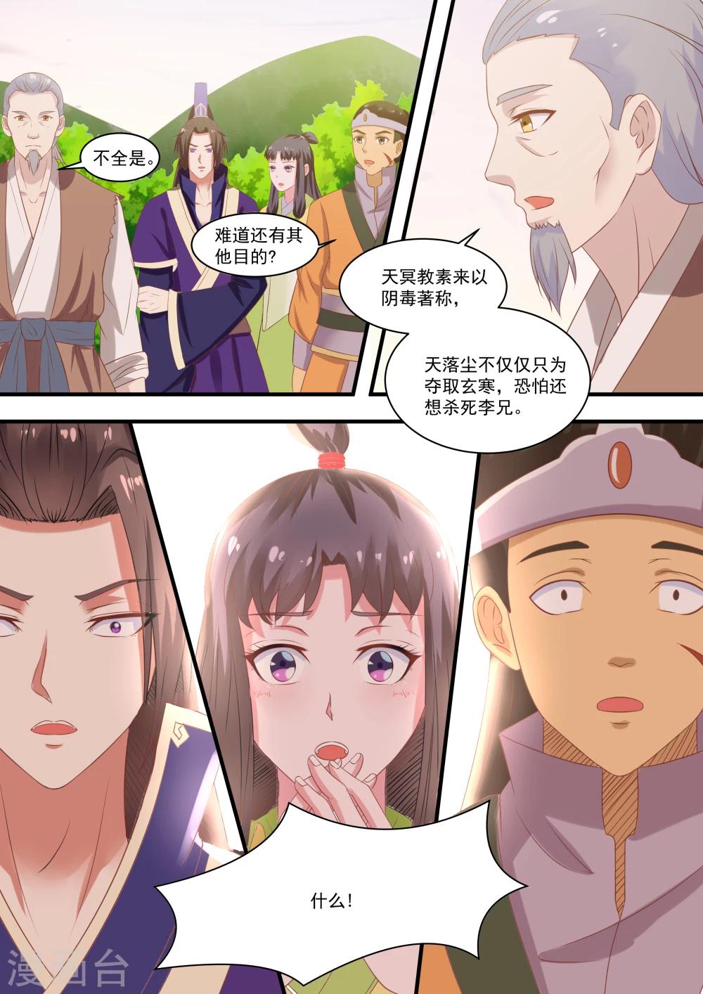 第44话3