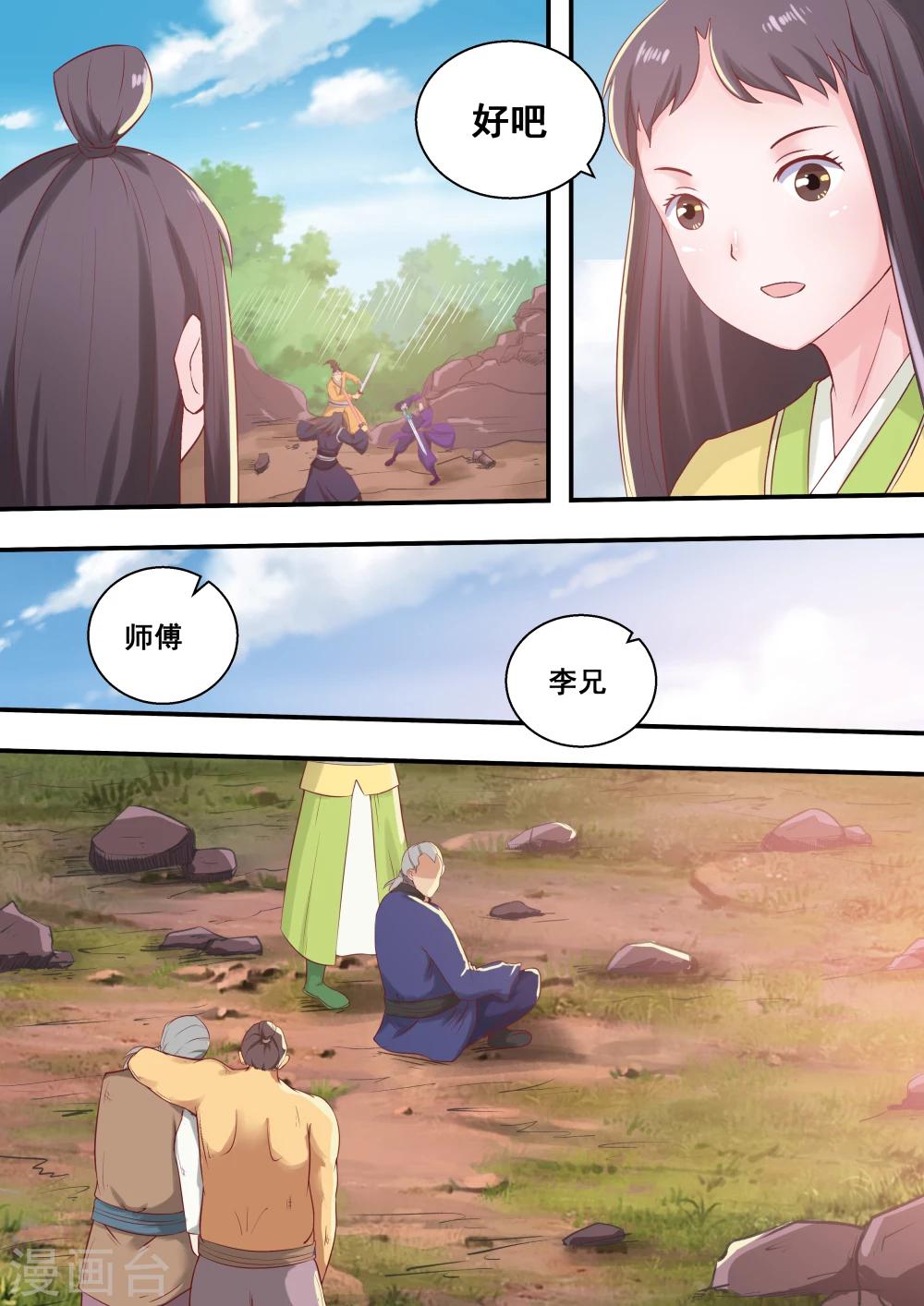 第40话6