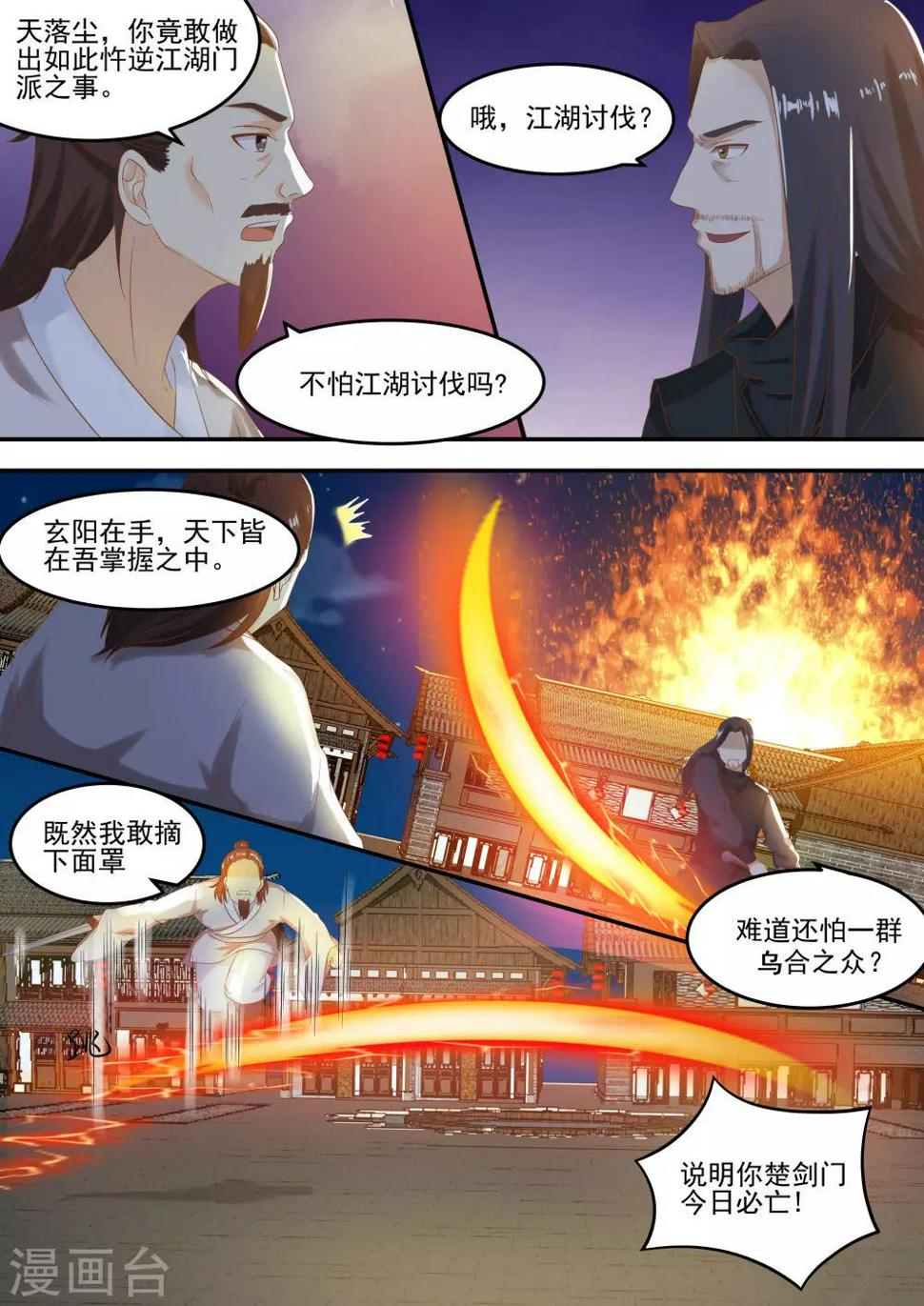 第43话1