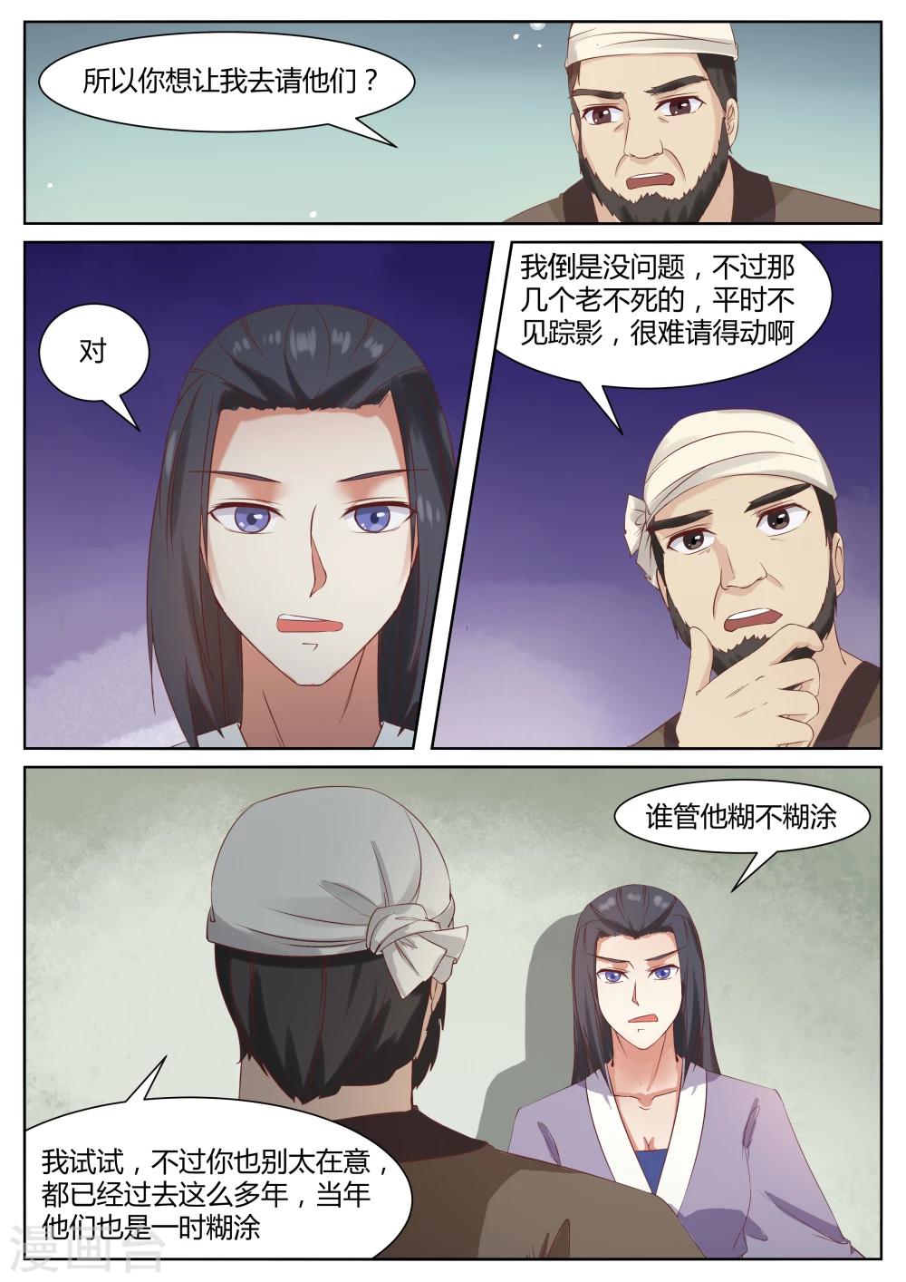 第51话7