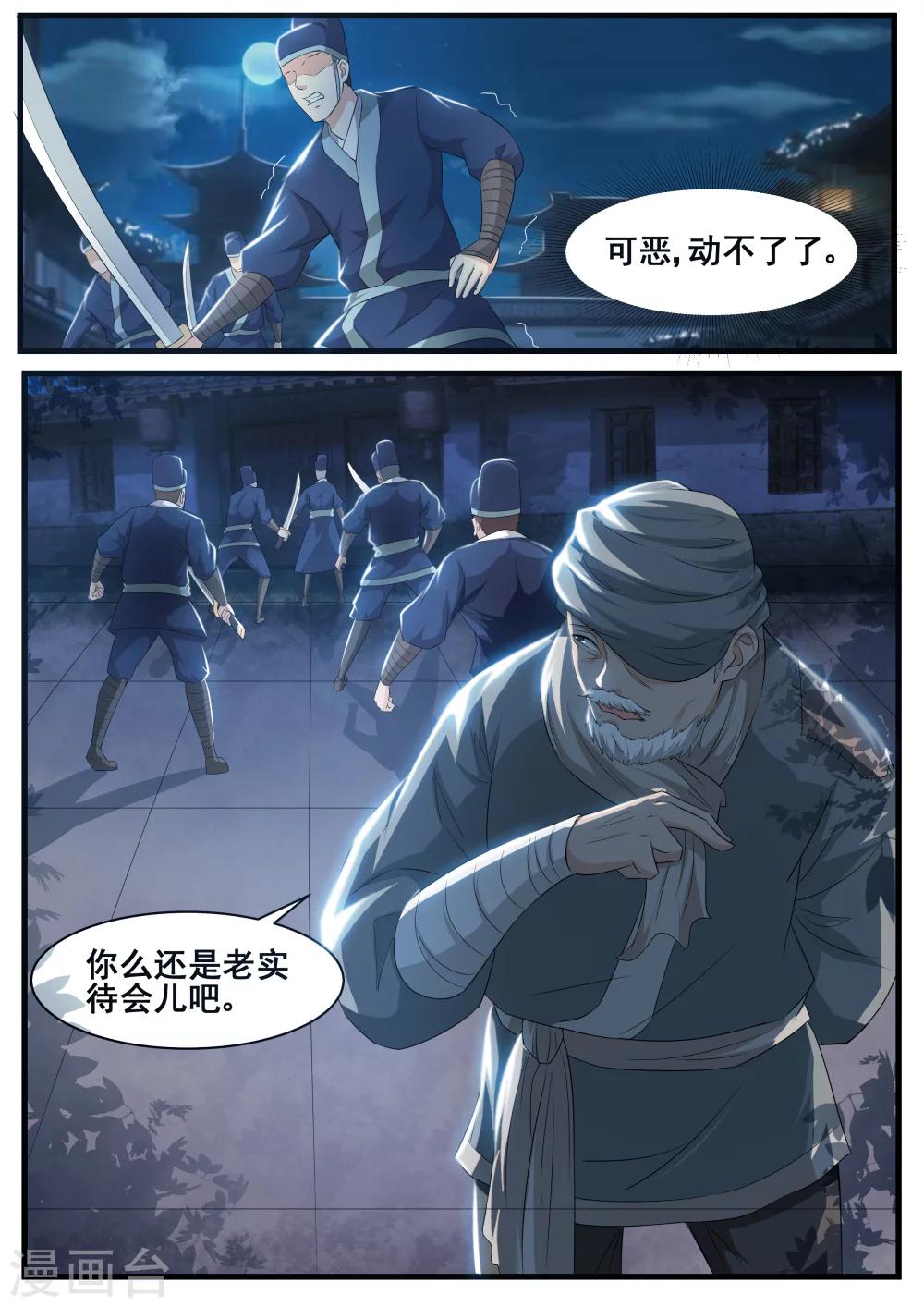 第65话5