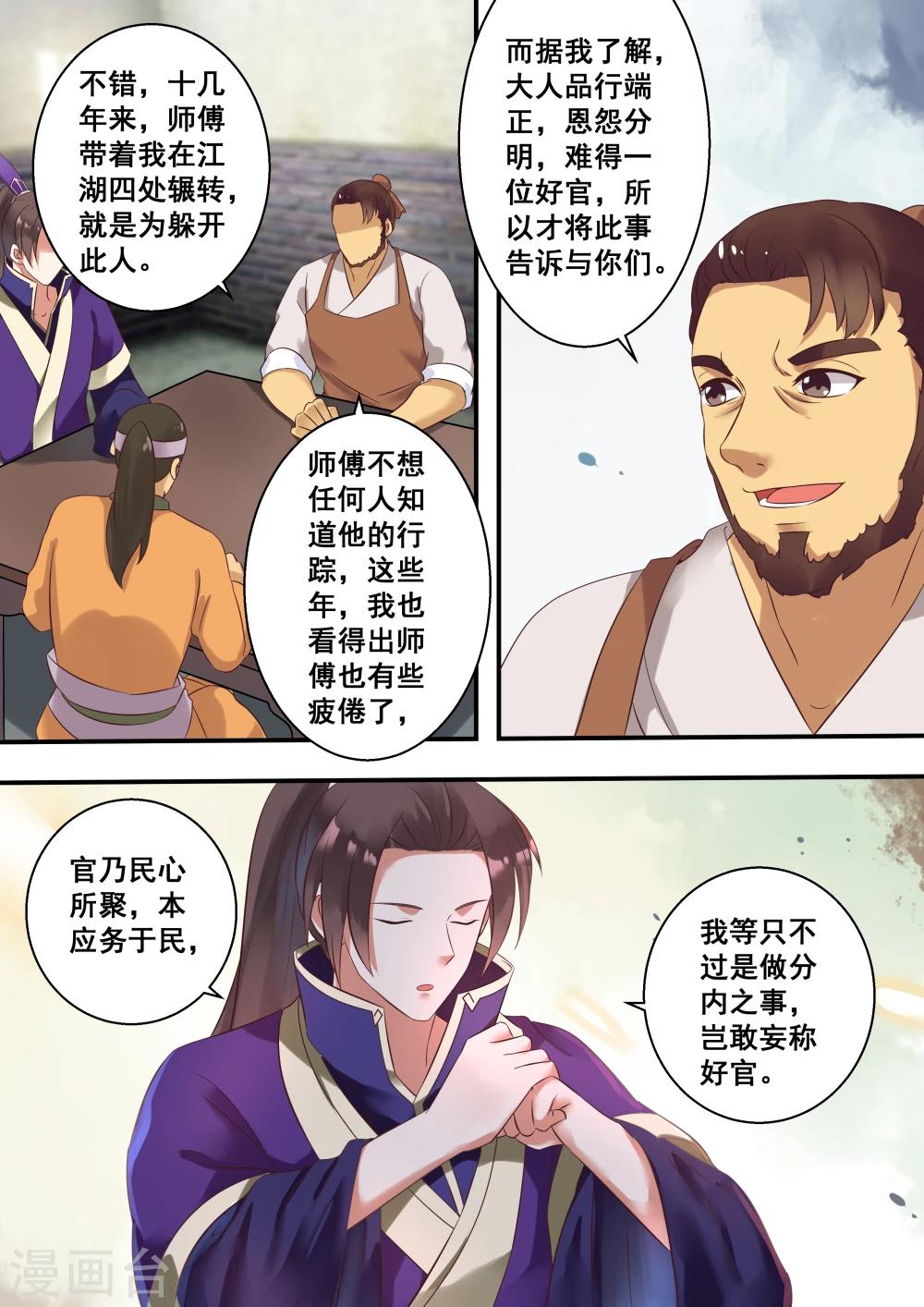 第24话2