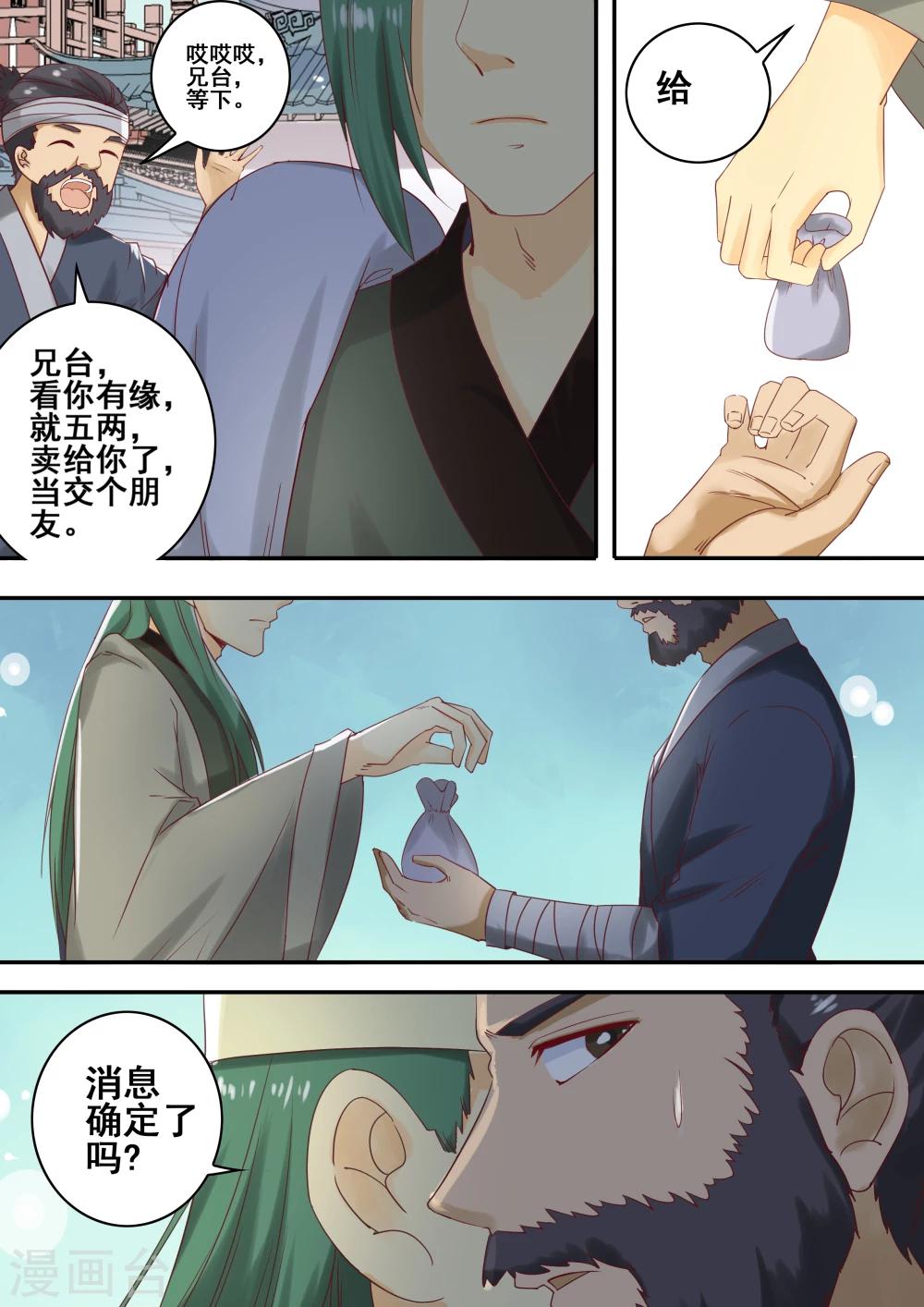 第48话7