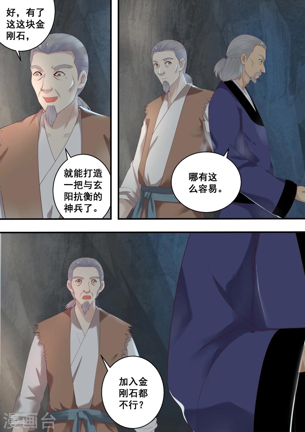 第26话6