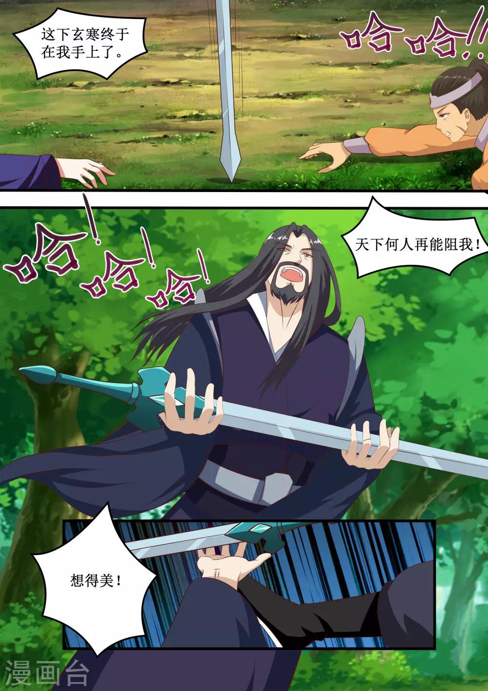 第41话7