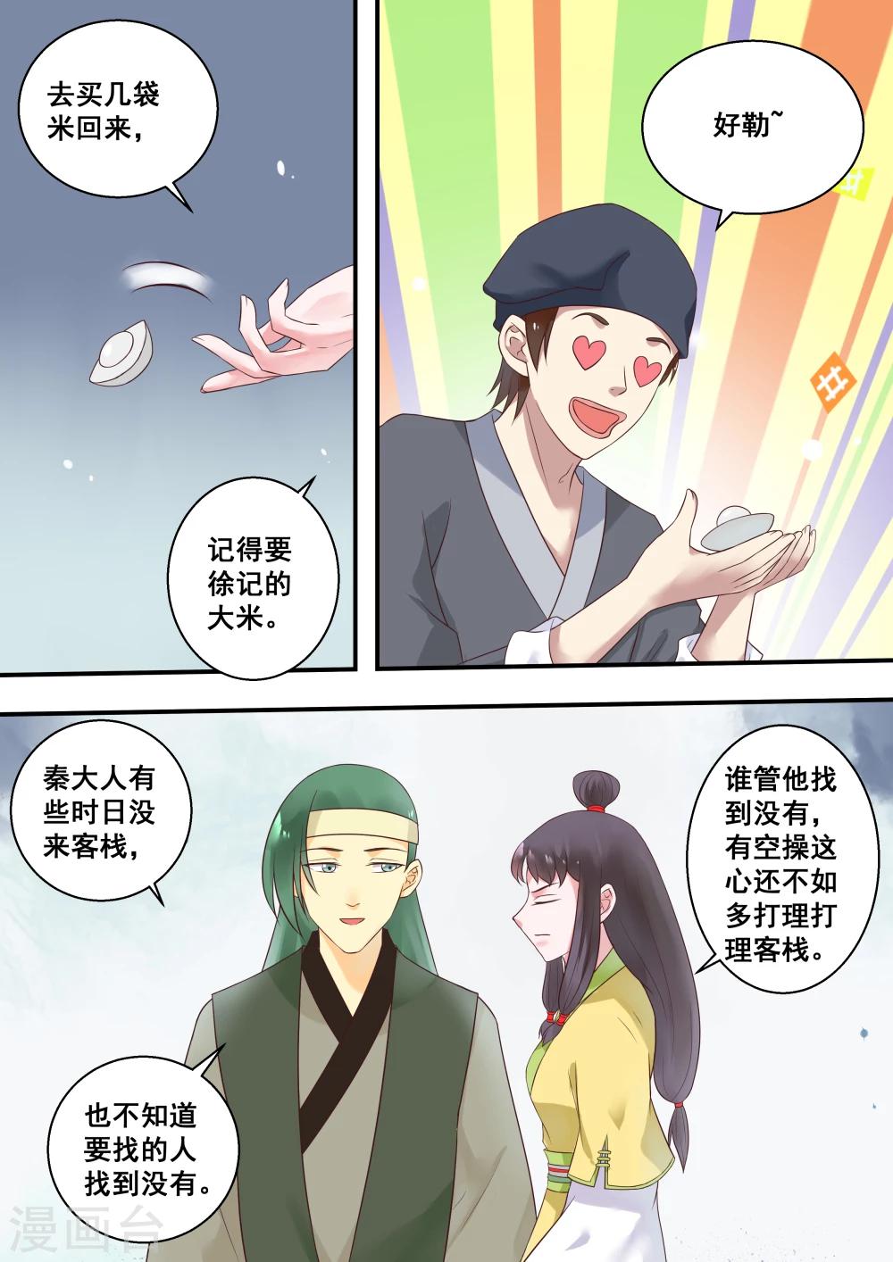 第25话5