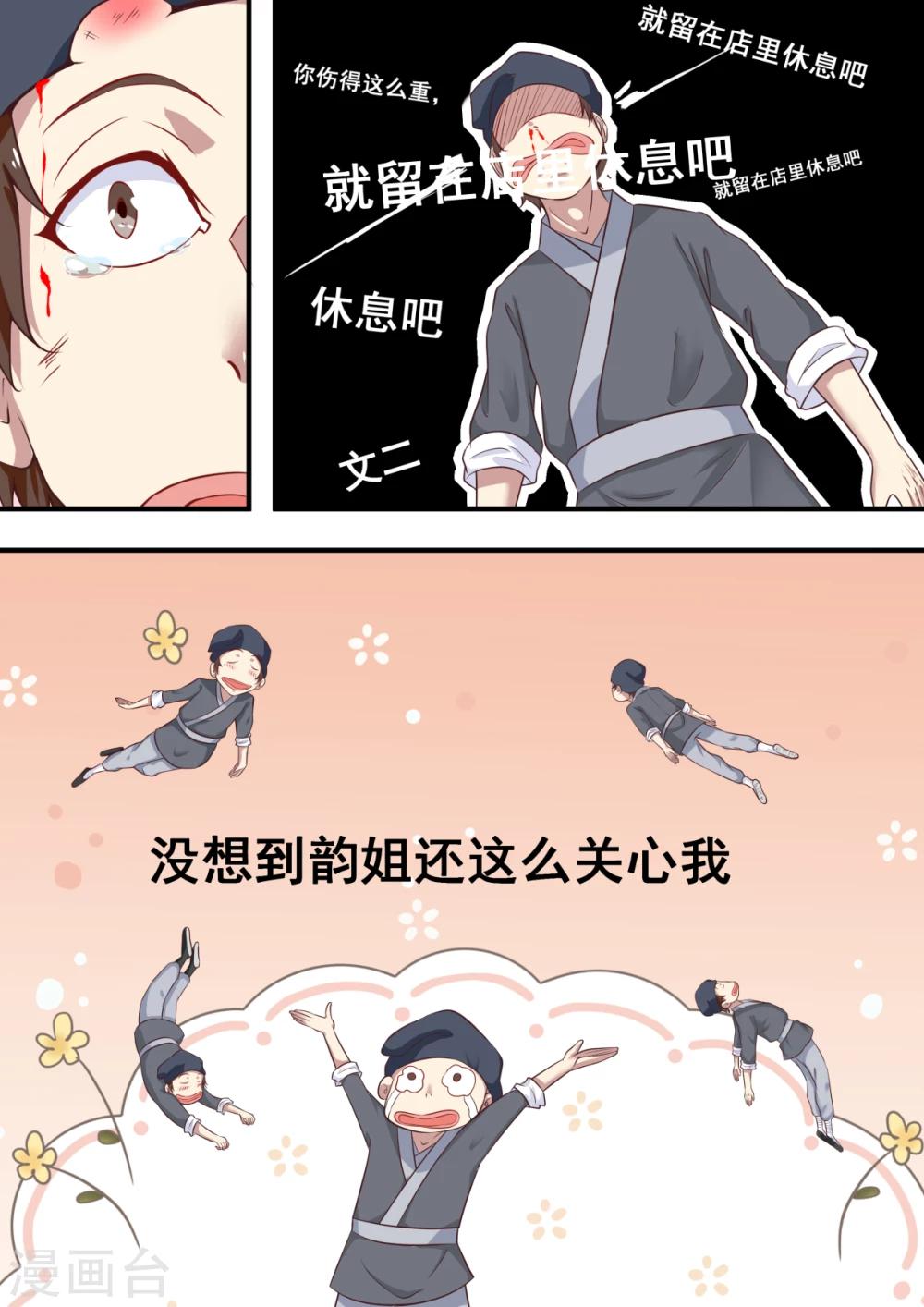 第4话5