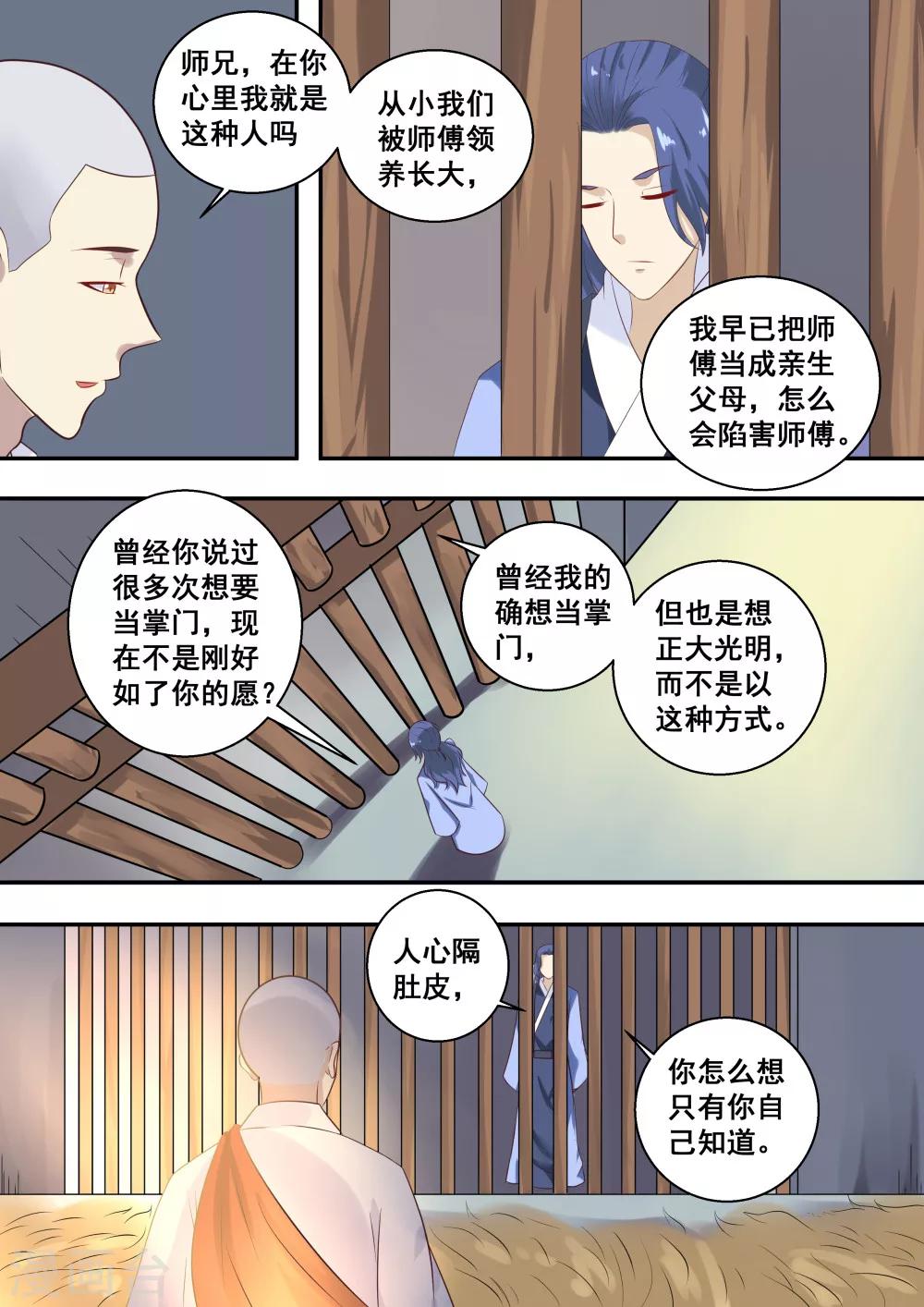 第8话2