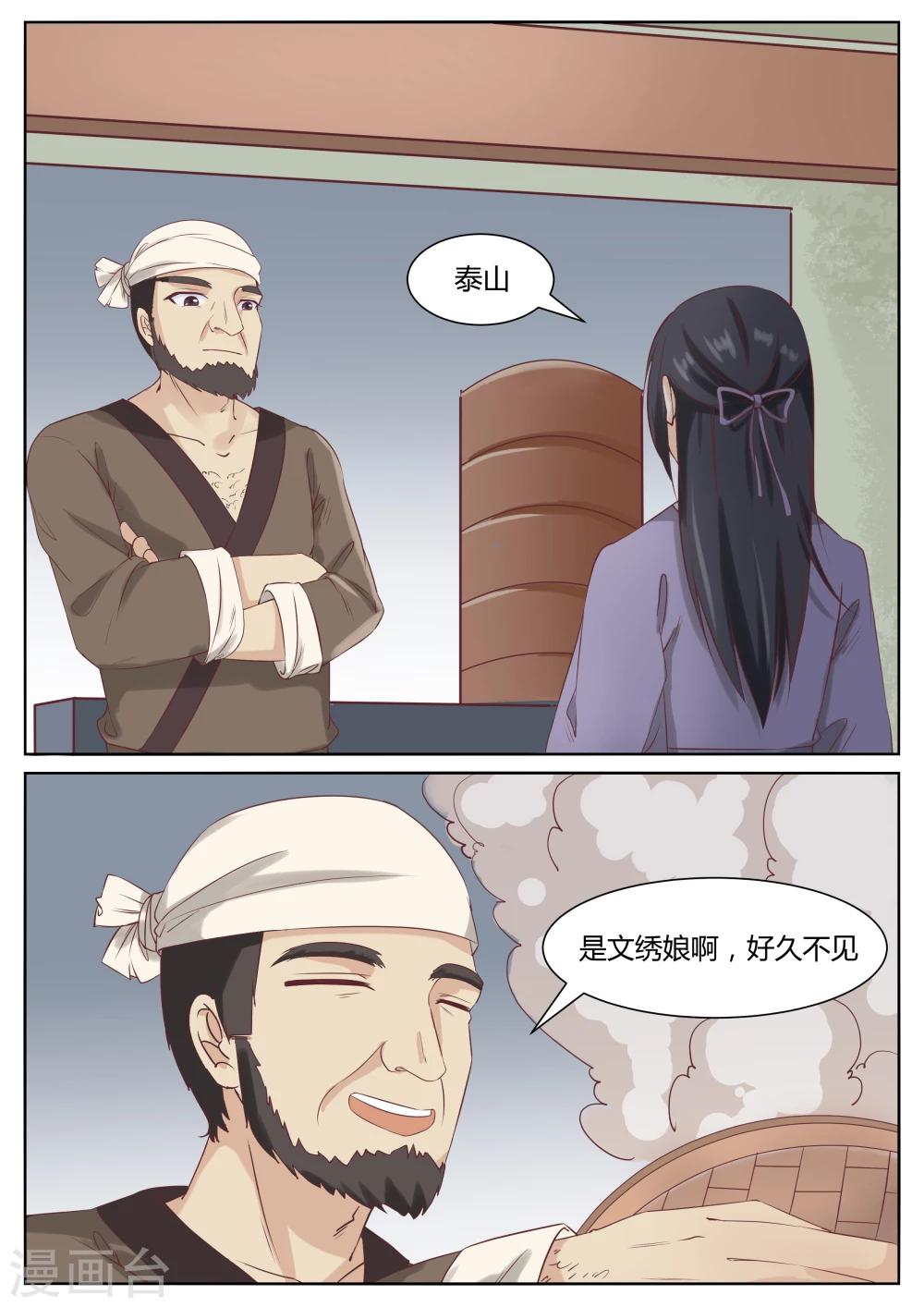 第51话3