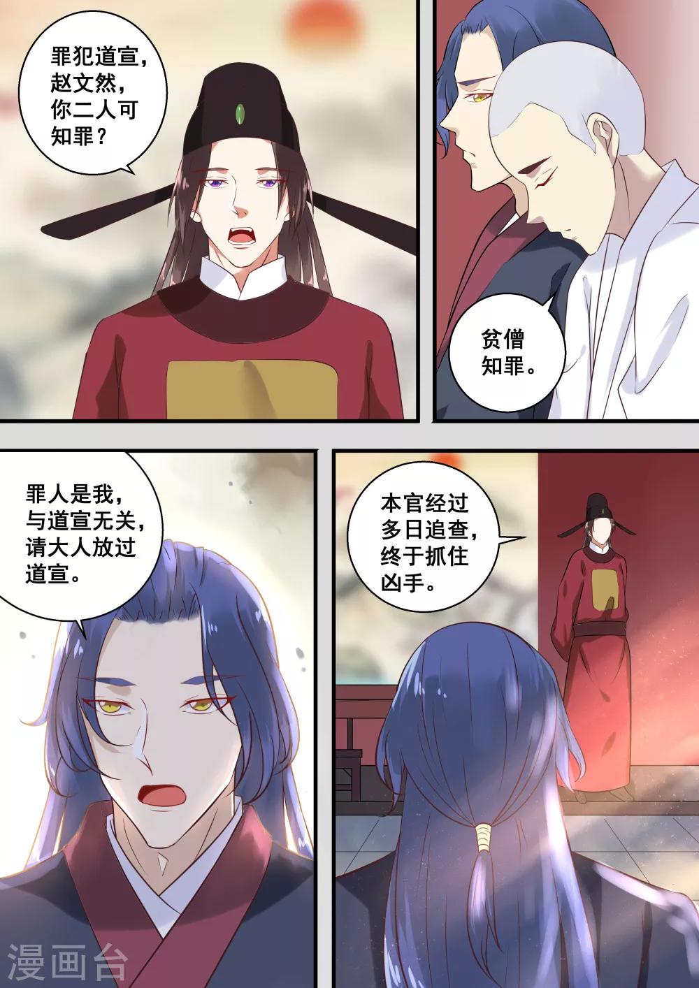 第11话4