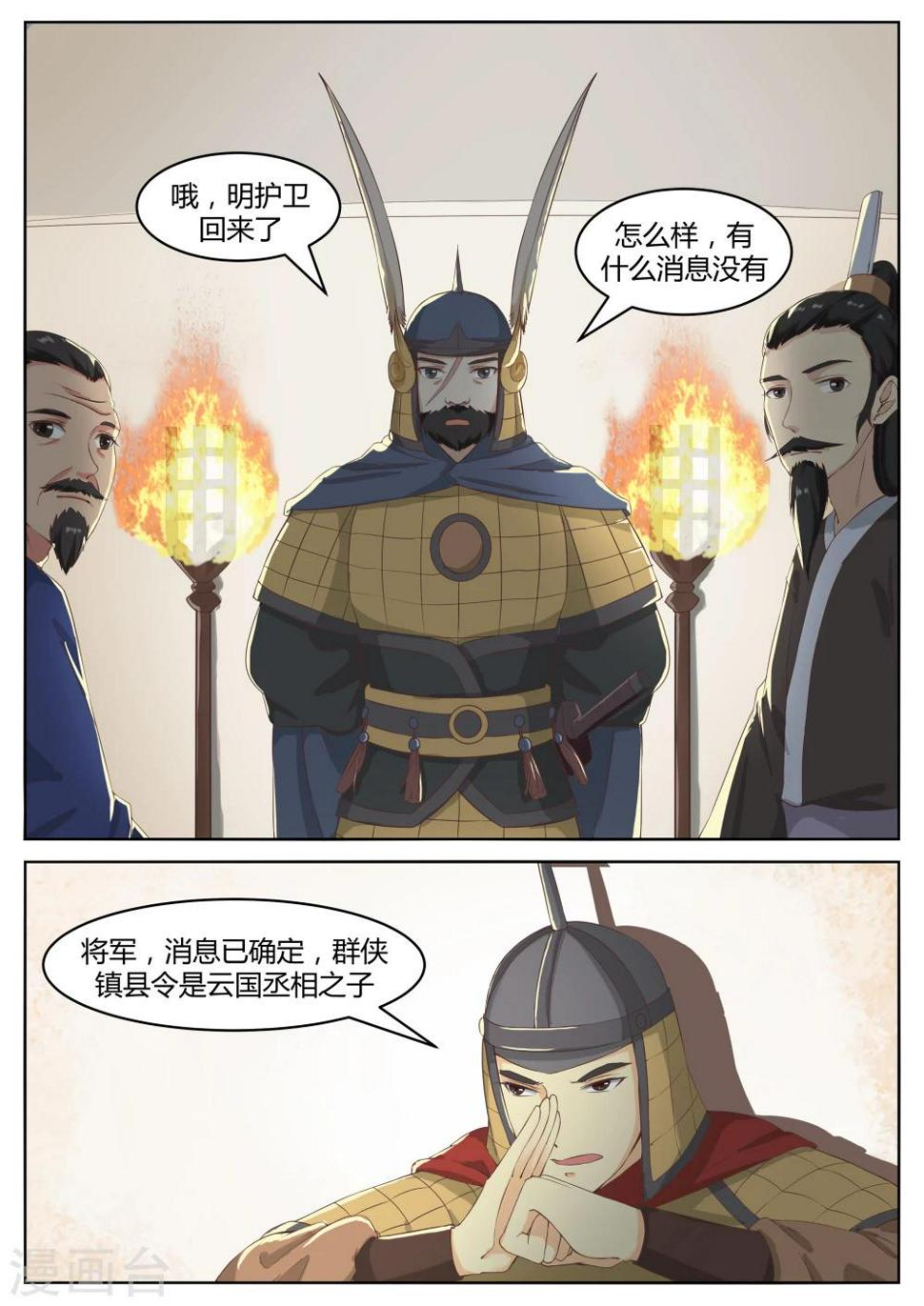 第52话4