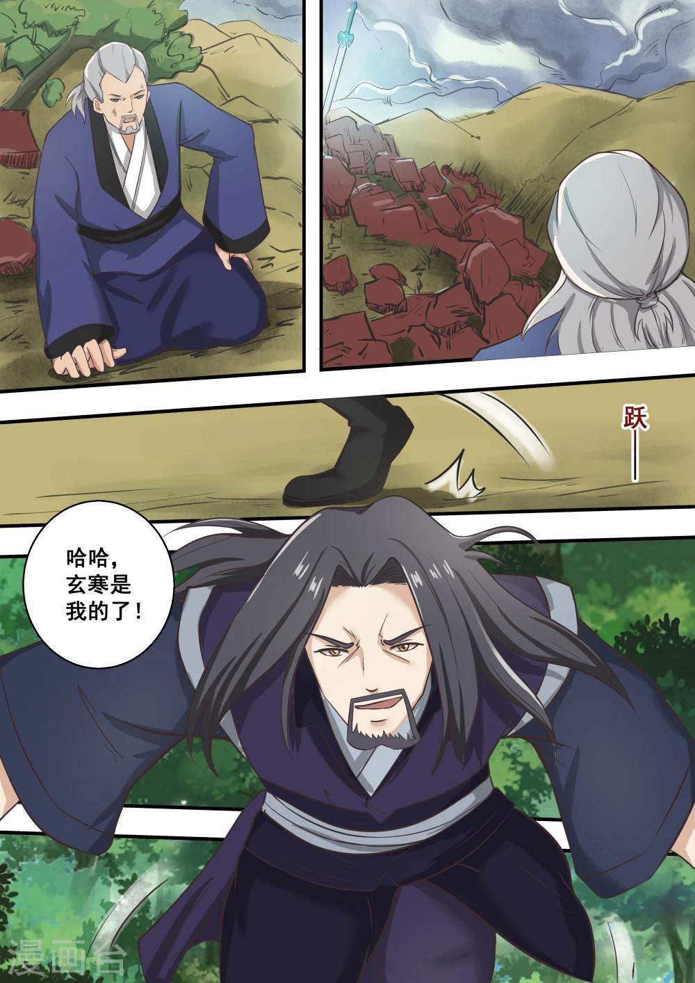 第38话9