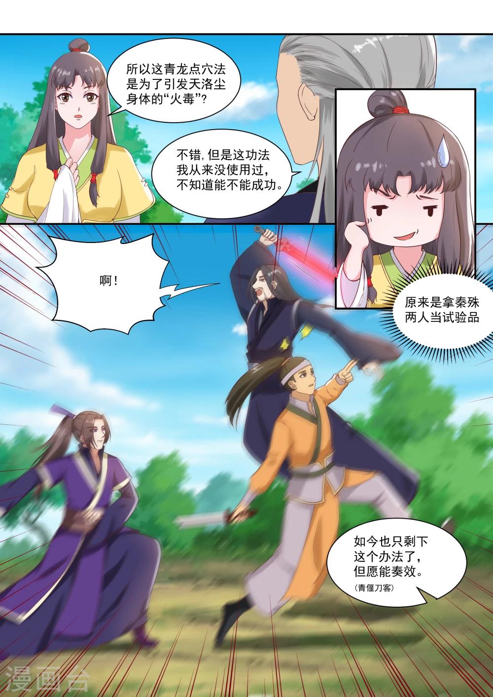 第45话10