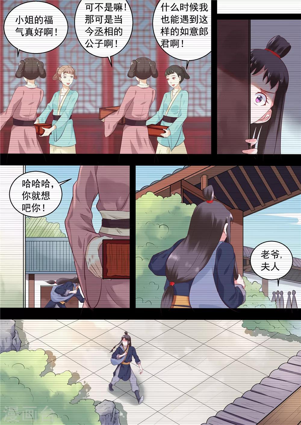 第6话6
