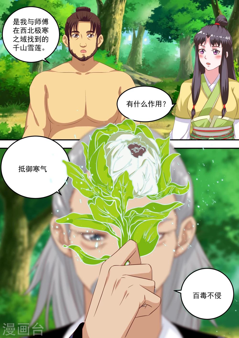 第41话3