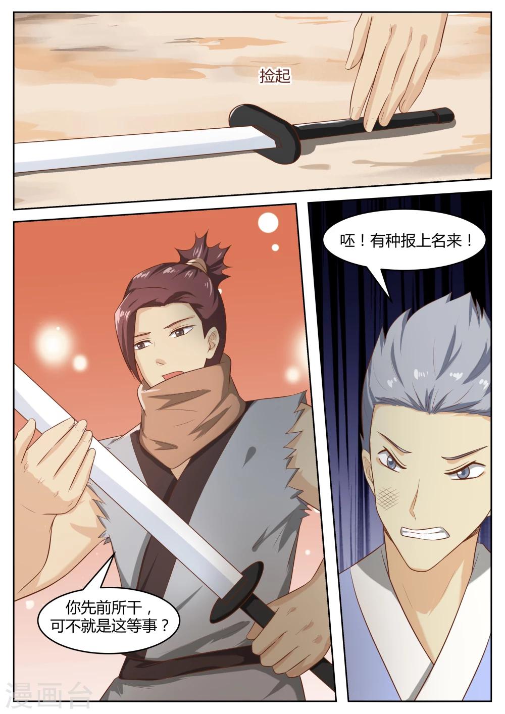 第57话9