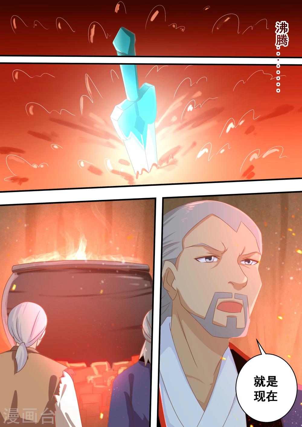 第34话4