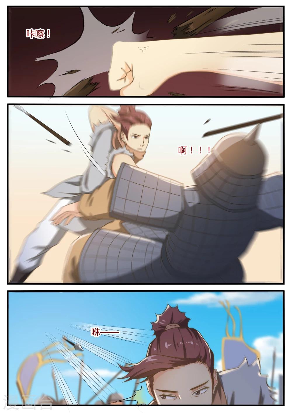 第59话8