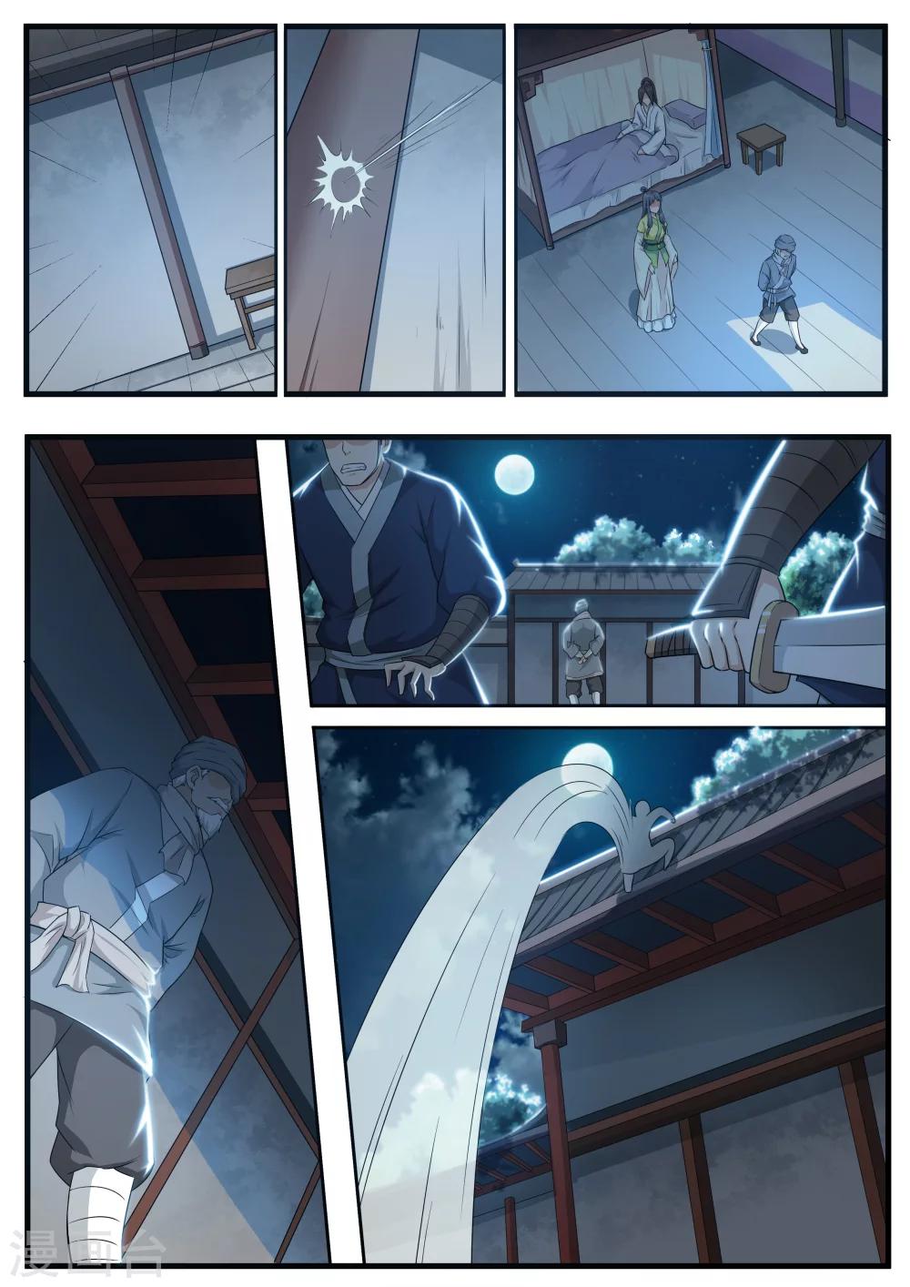 最终话3
