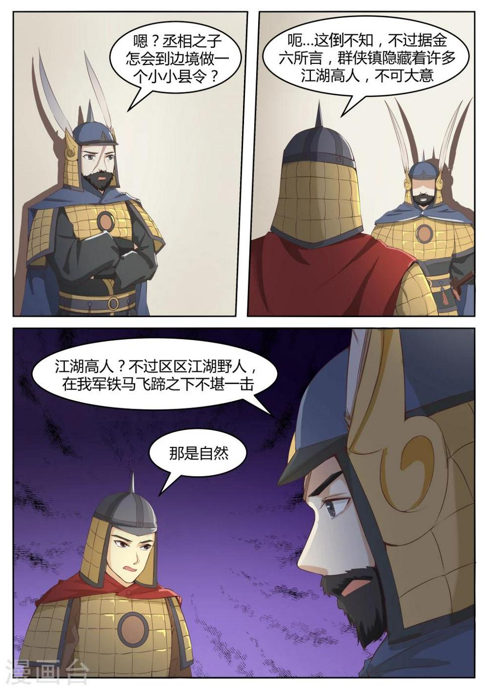 第52话5