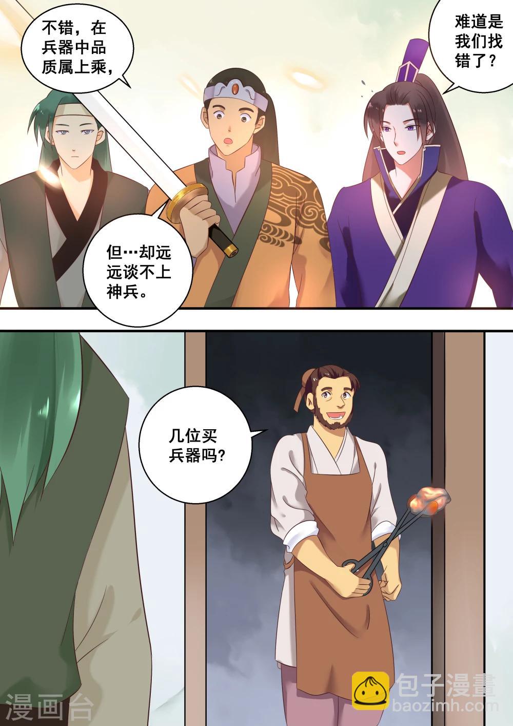 第21话2