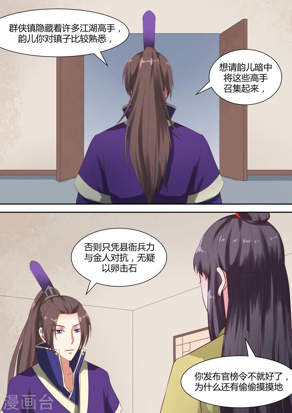 第49话11
