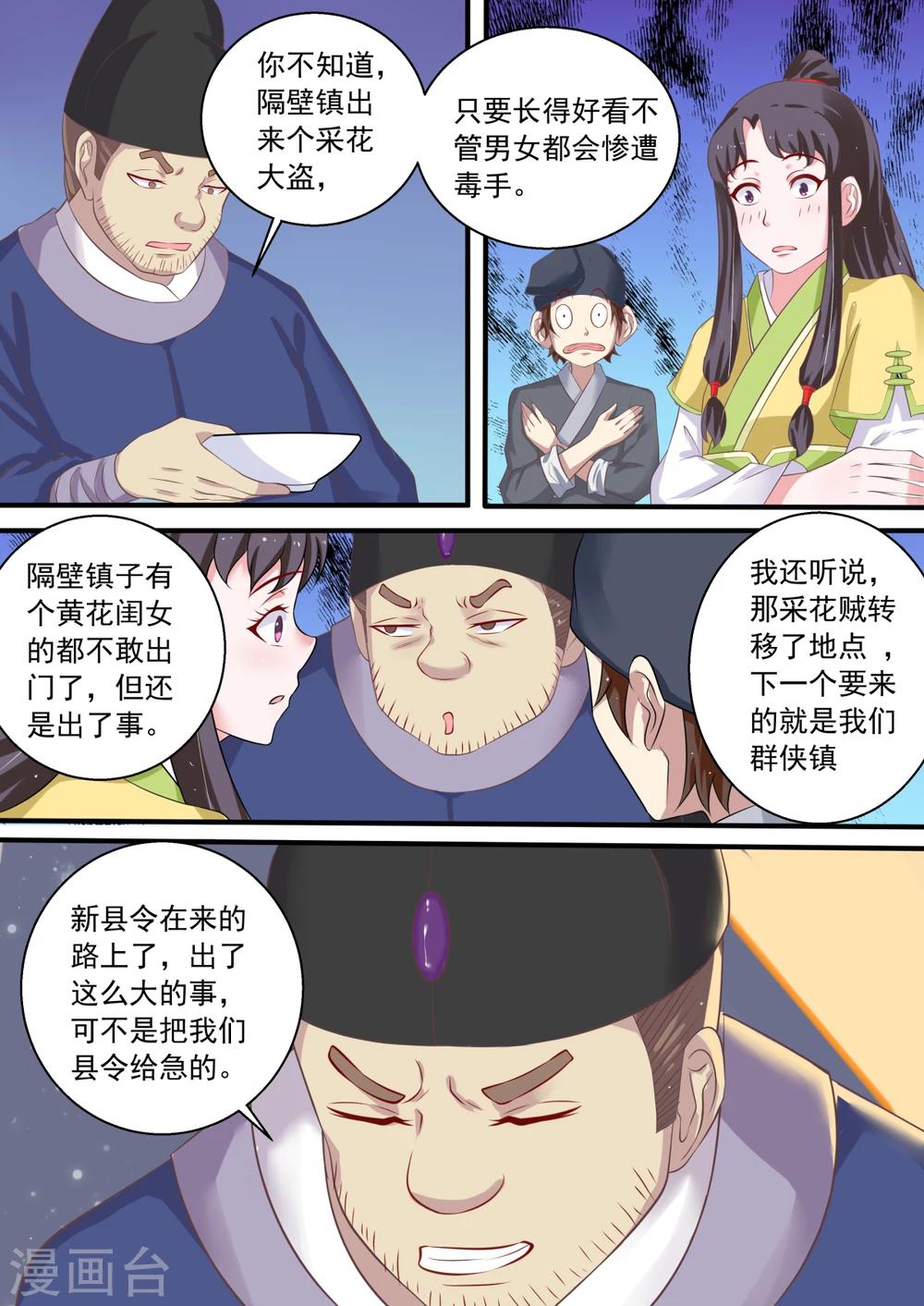 第2话4