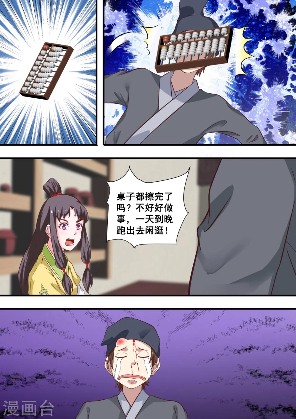 第4话3