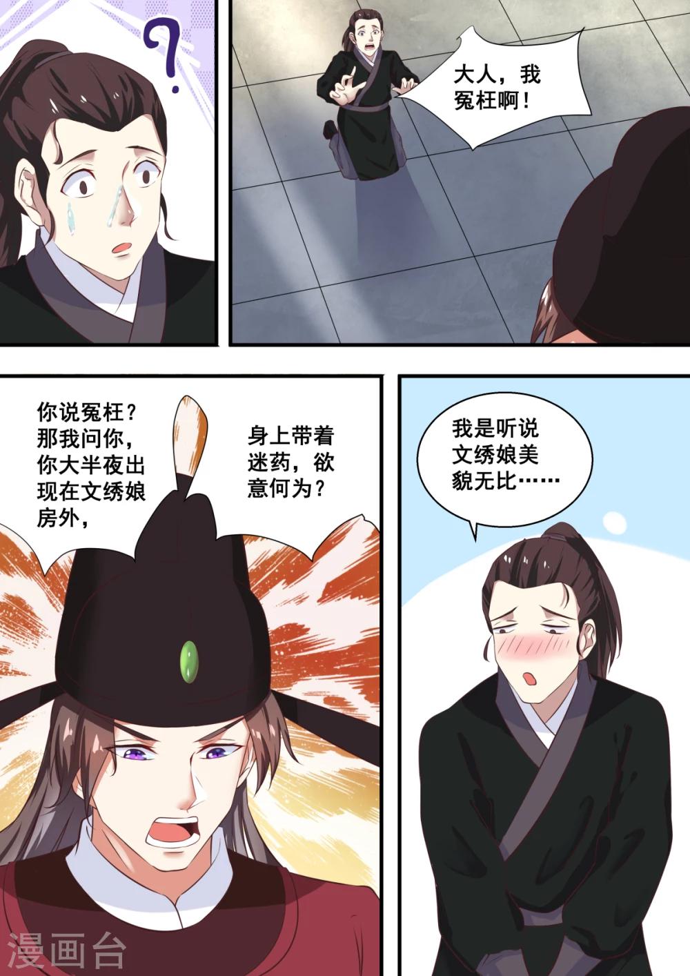 第4话10