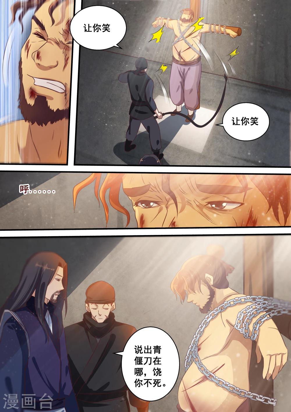 第33话2