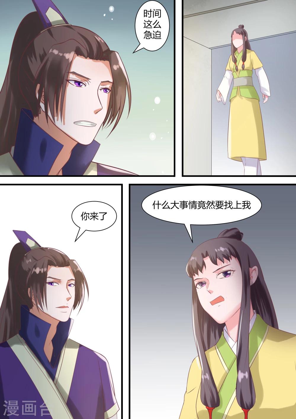 第49话5