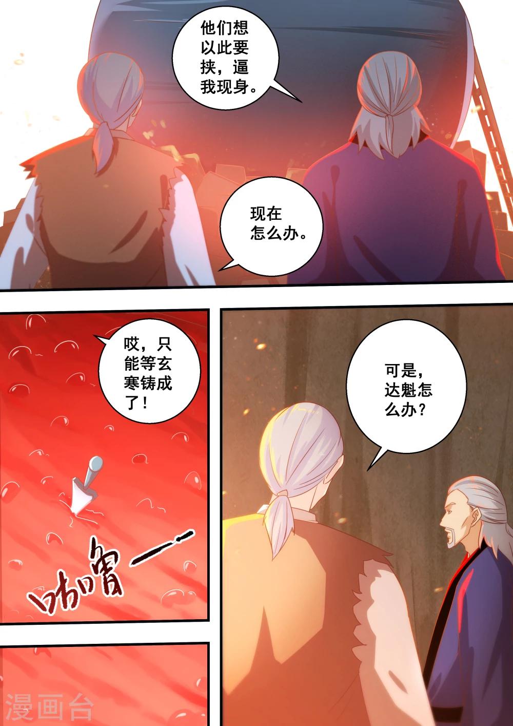 第34话2