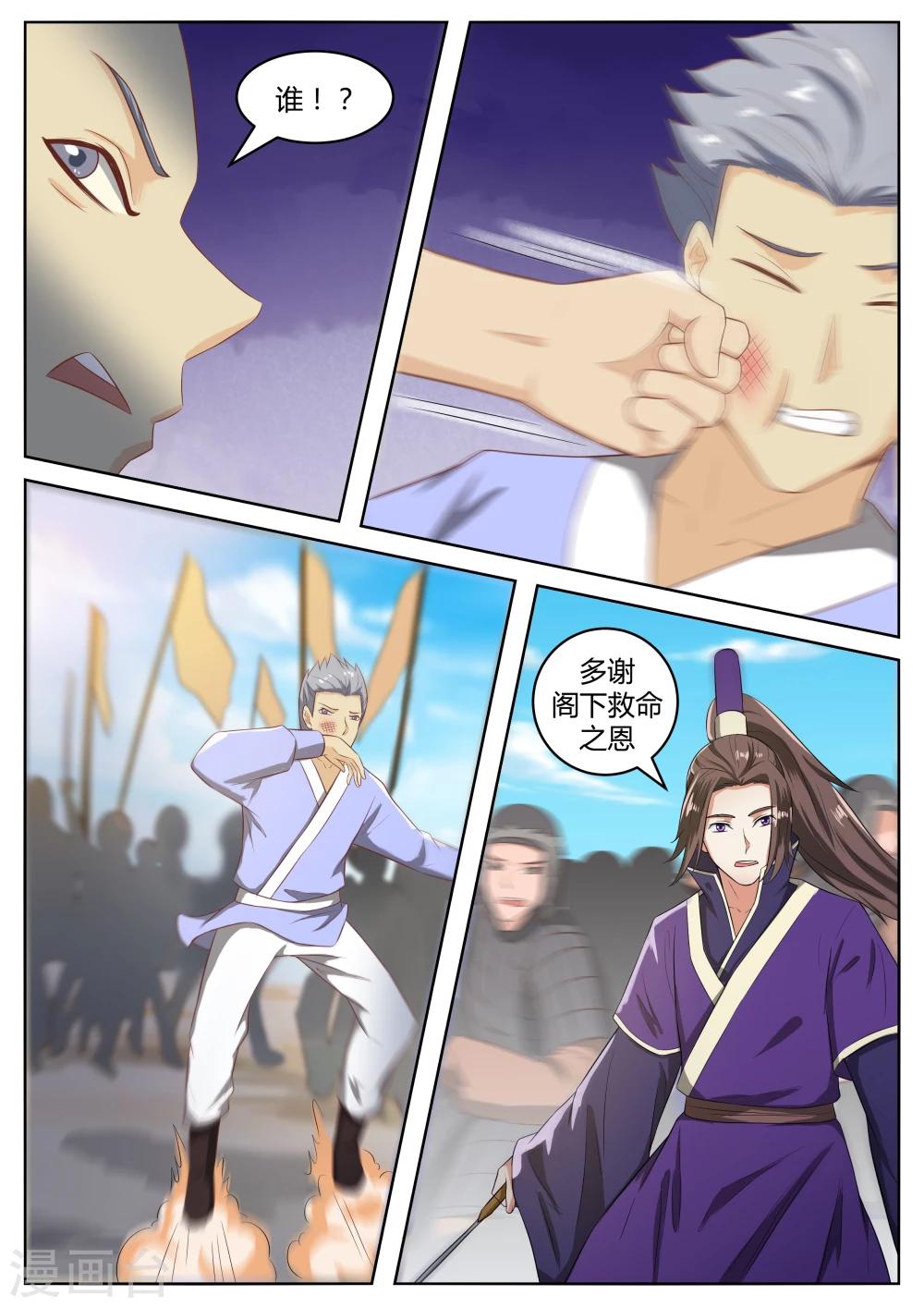 第57话7