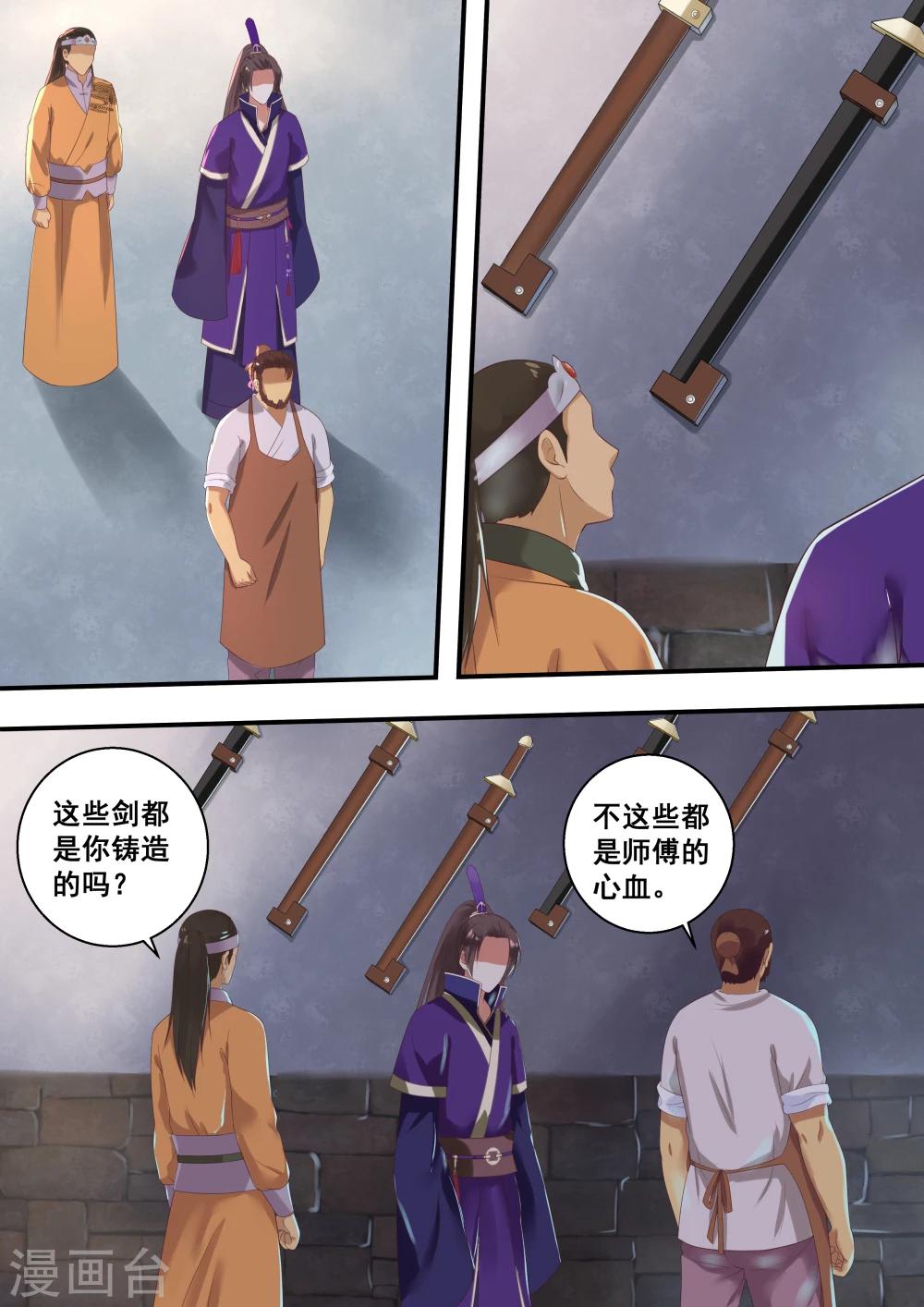 第23话5