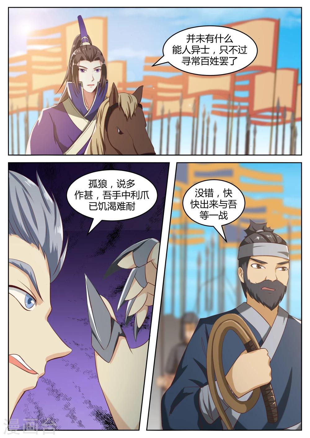第56话2