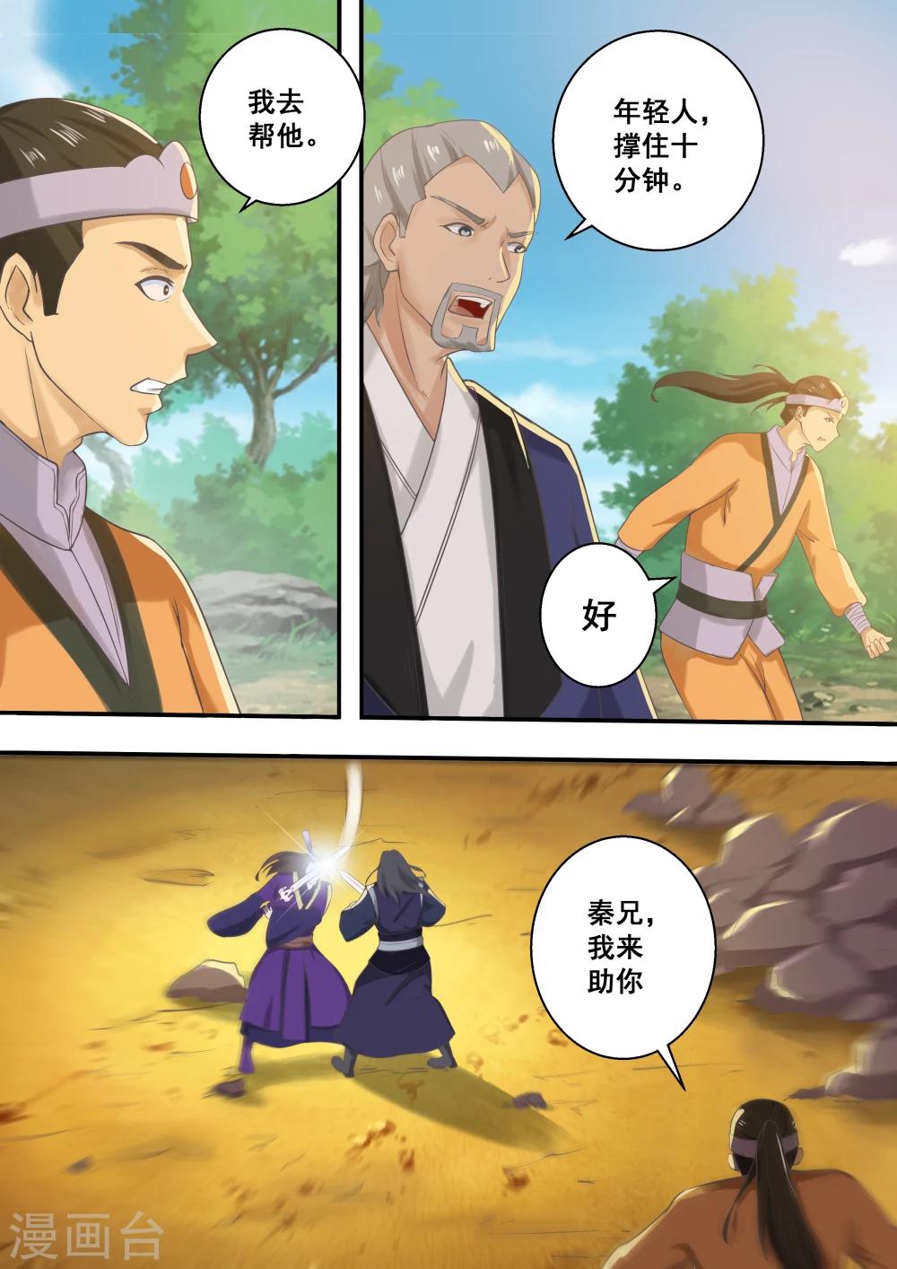 第40话1
