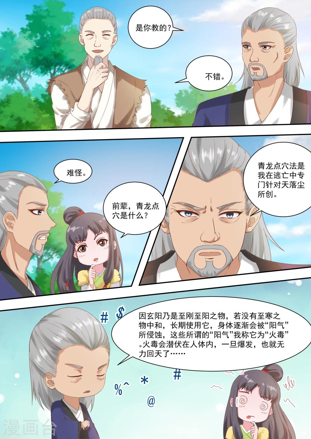 第45话9