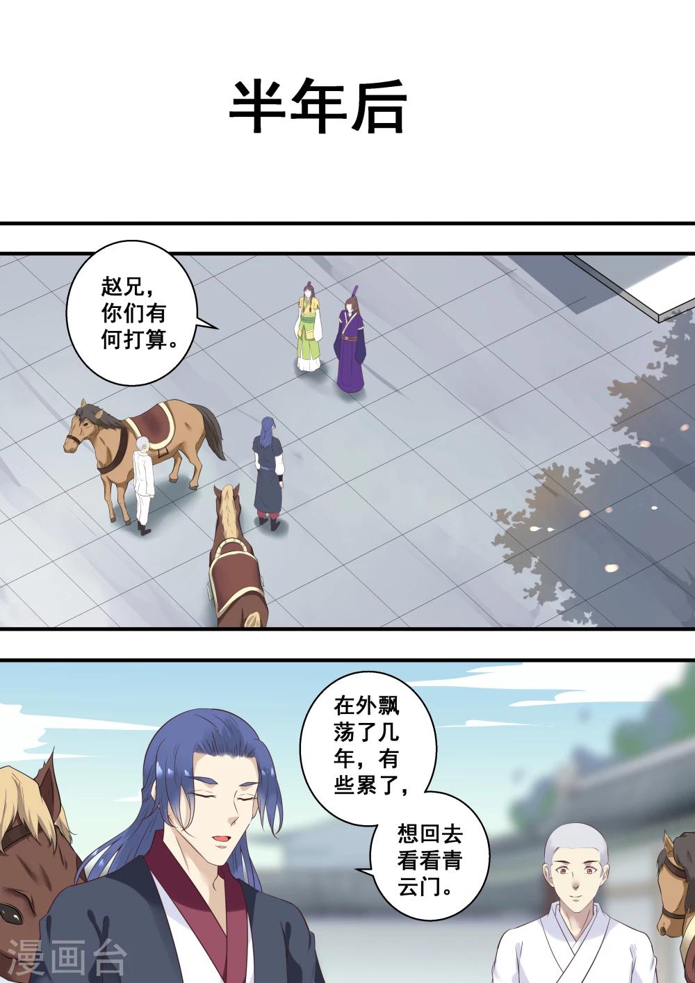 第18话9