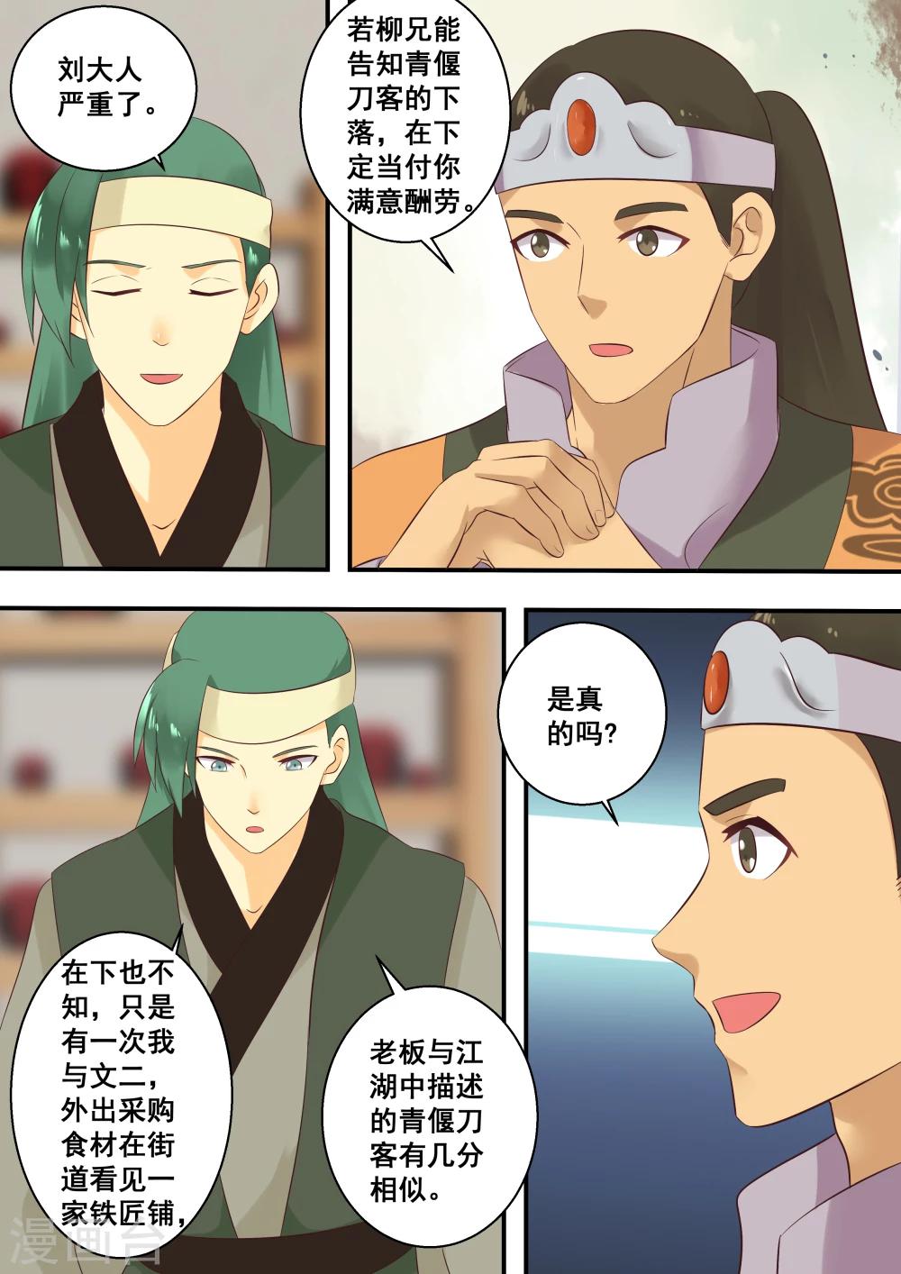 第20话8