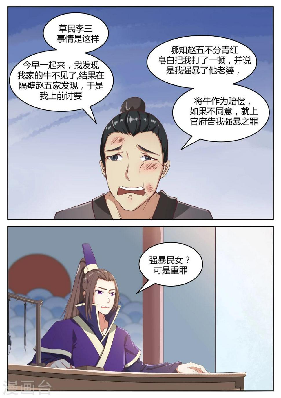 第52话9