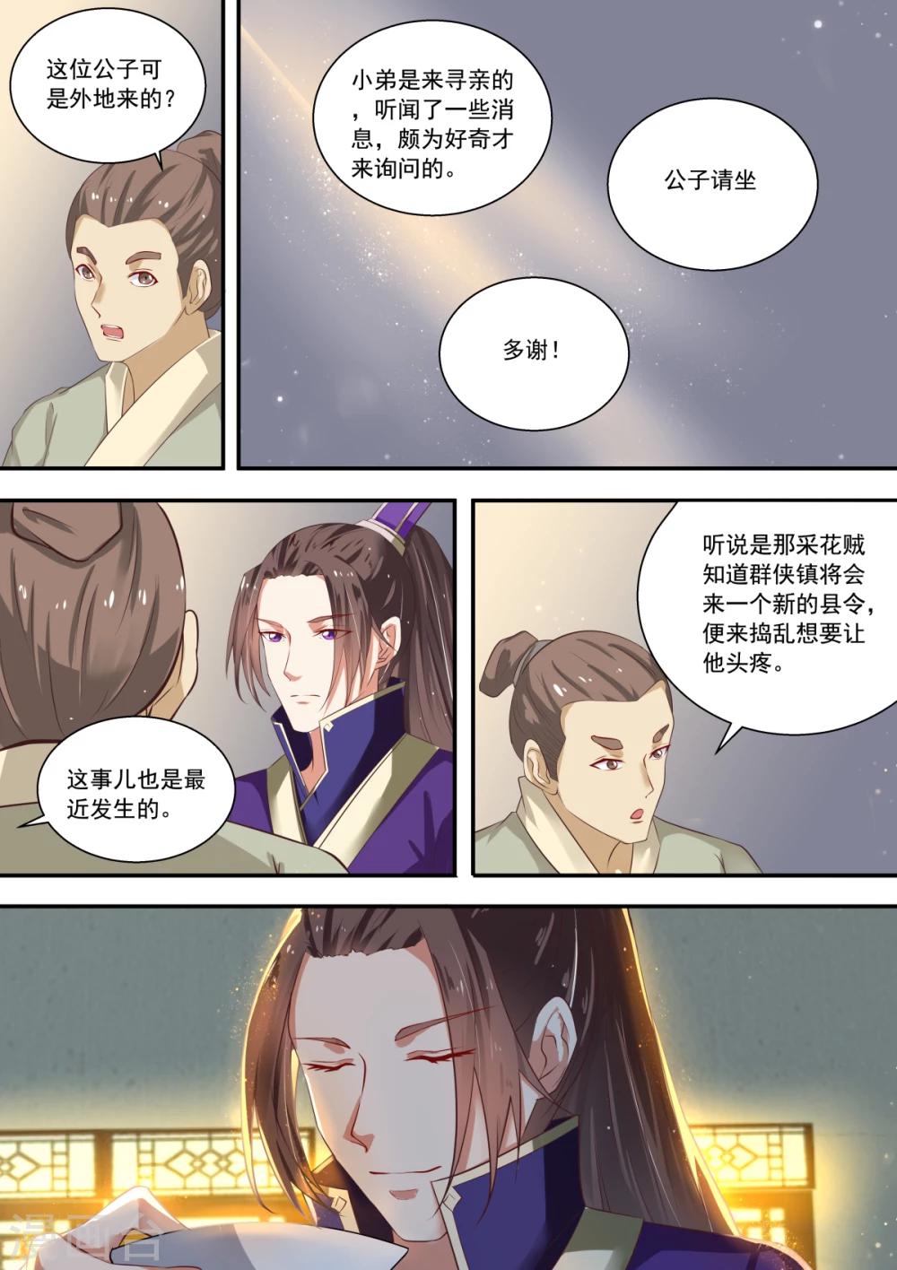 第3话4
