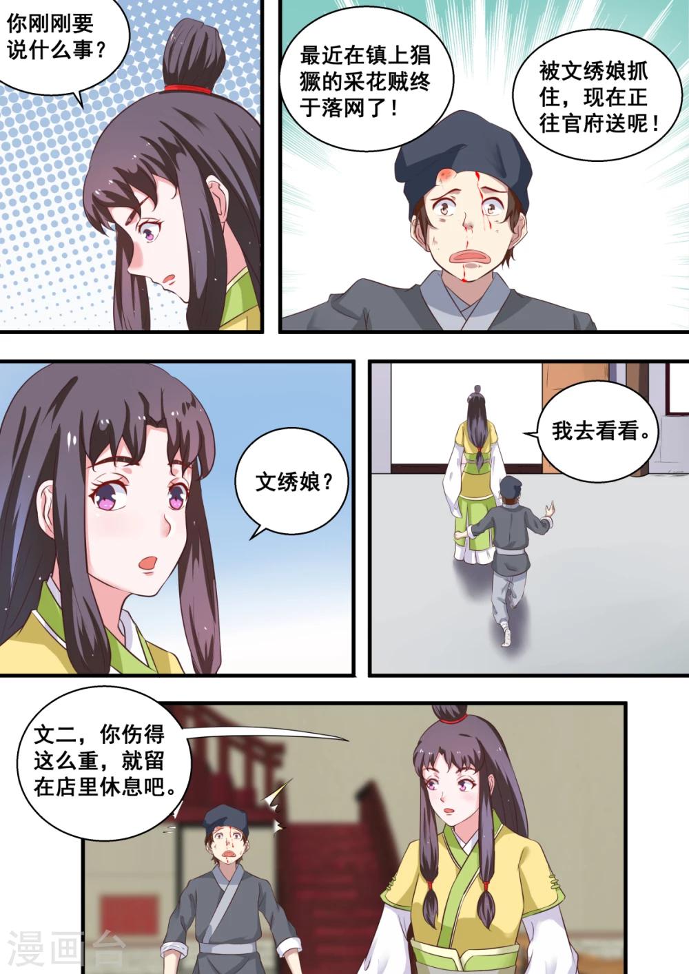 第4话4