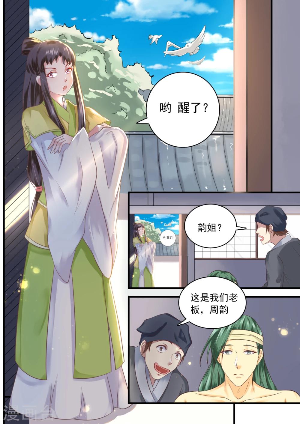 第1话13