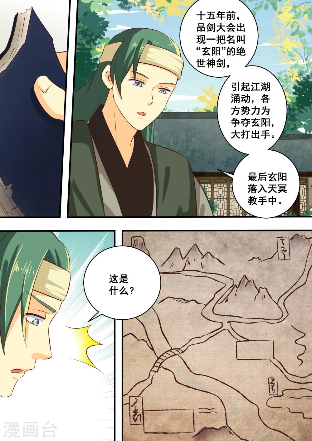 第33话10