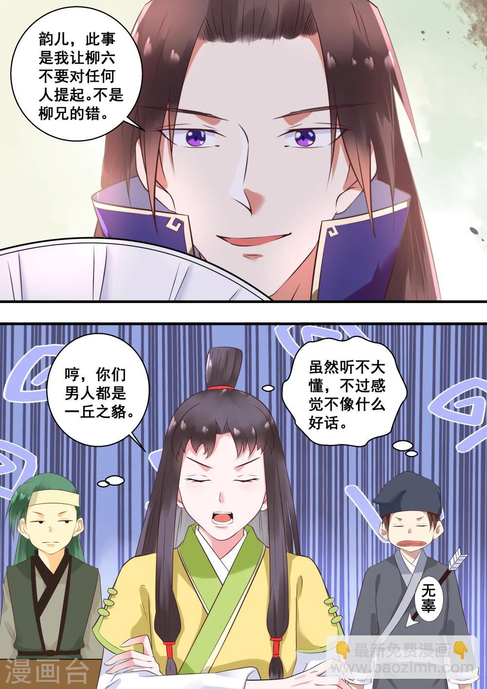 第18话3
